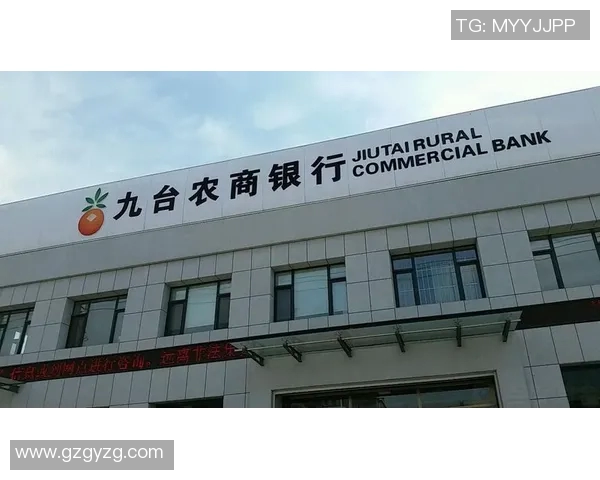 开启新篇章,九台农商银行成为独家金融合作伙伴 开启新篇章,九台农商银行成为独家金融合作伙伴